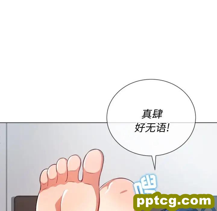 第 28 话_难缠小恶女