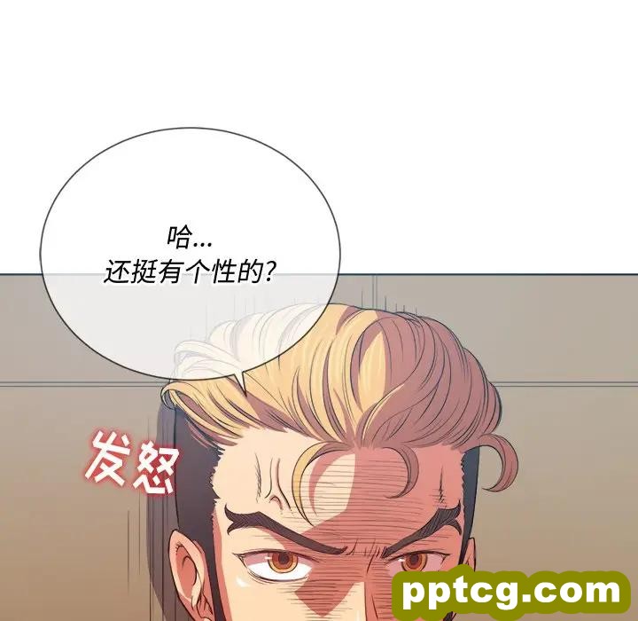 第 28 话_难缠小恶女