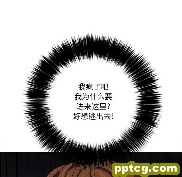 第 28 话_难缠小恶女