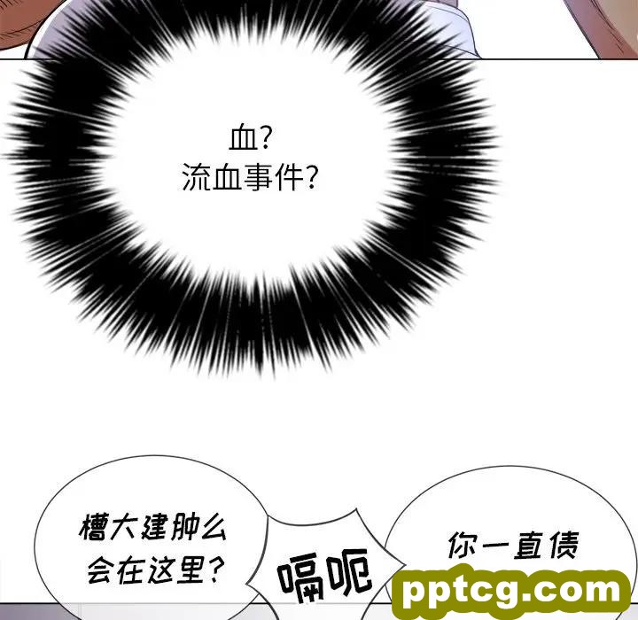 第 28 话_难缠小恶女