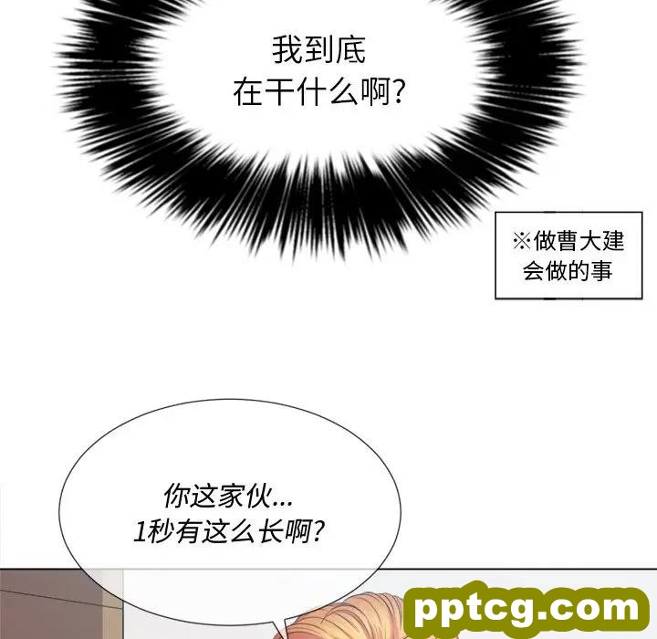 第 28 话_难缠小恶女