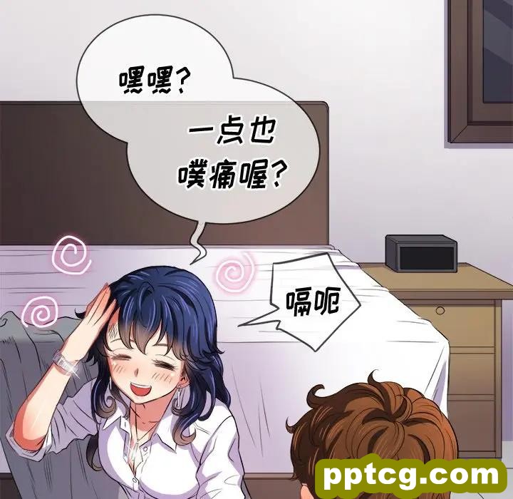 第 28 话_难缠小恶女