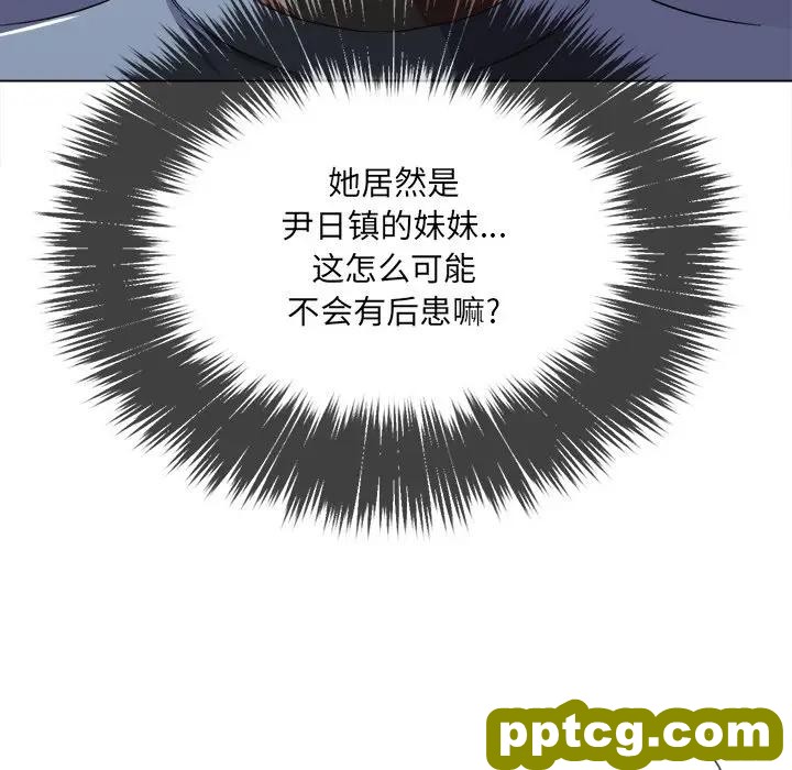 第 27 话_难缠小恶女