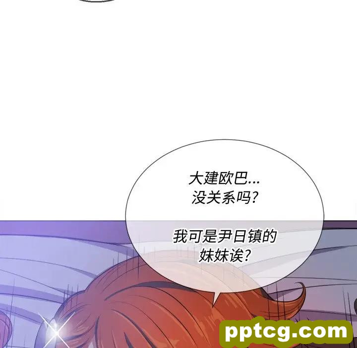 第 27 话_难缠小恶女