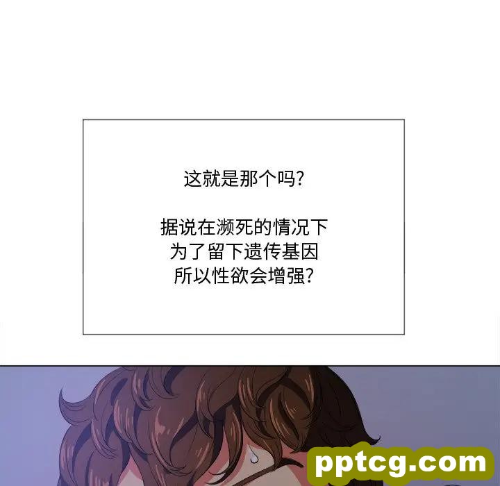 第 27 话_难缠小恶女