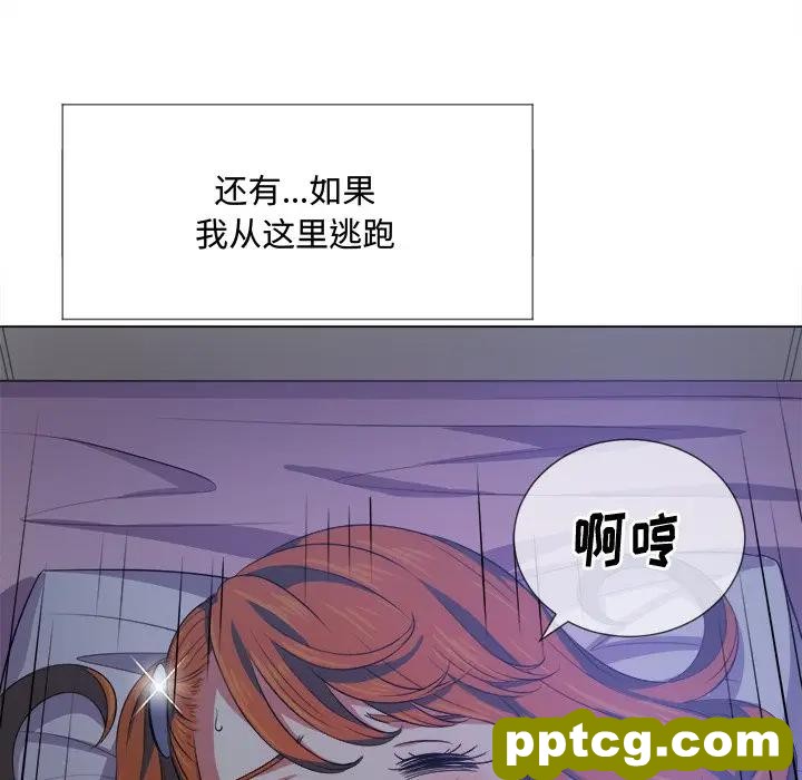 第 27 话_难缠小恶女