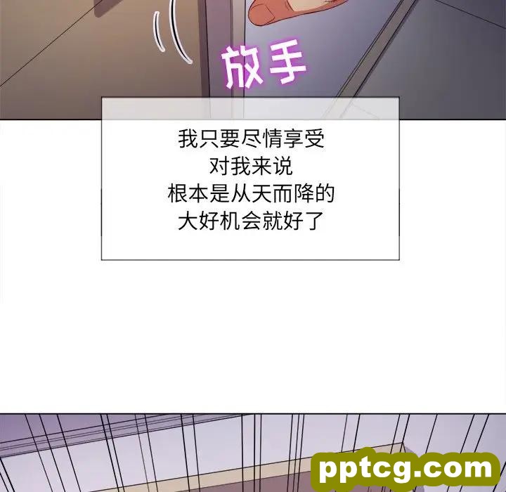 第 27 话_难缠小恶女
