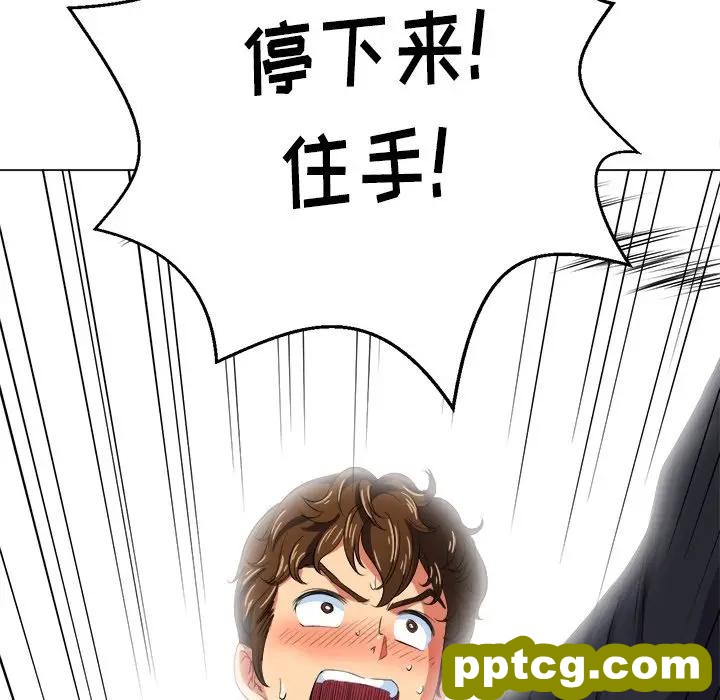 第 27 话_难缠小恶女