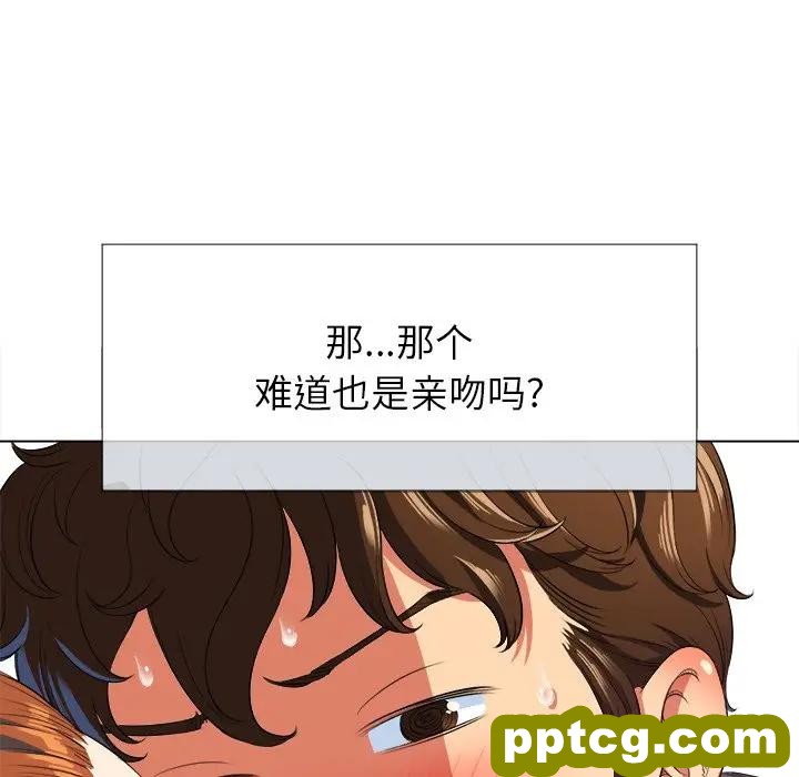 第 26 话_难缠小恶女