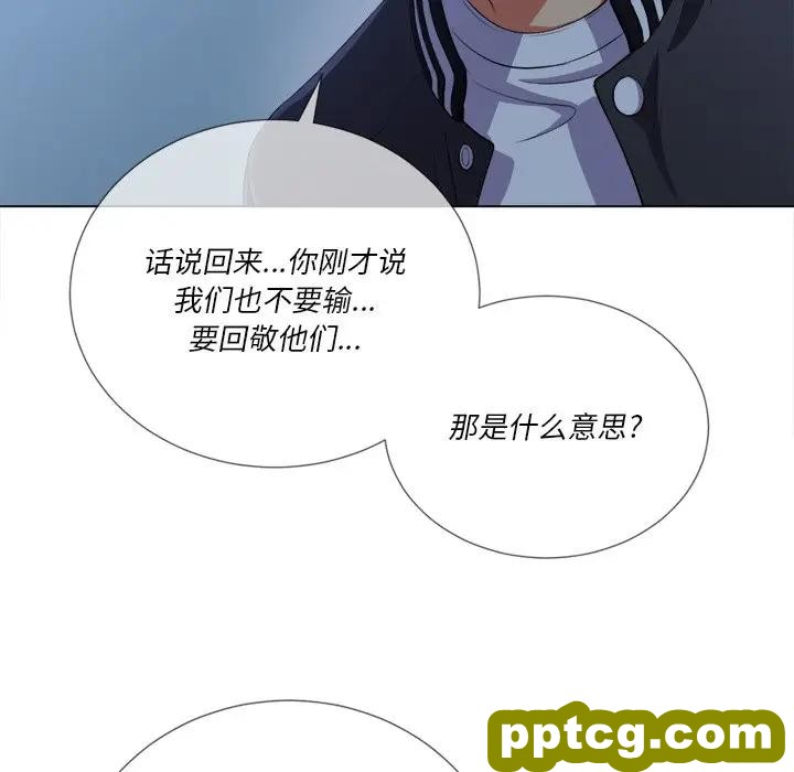第 26 话_难缠小恶女