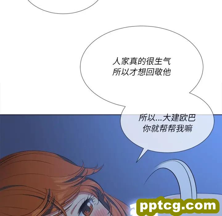 第 26 话_难缠小恶女