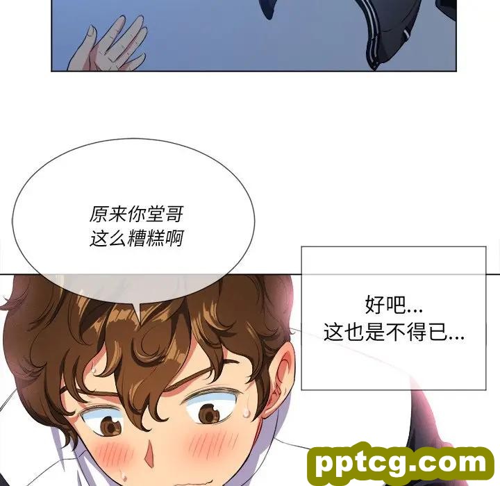 第 26 话_难缠小恶女