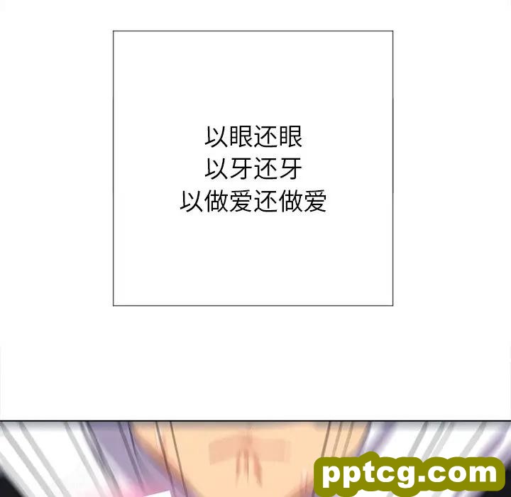第 26 话_难缠小恶女