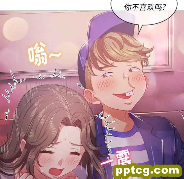 第 26 话_难缠小恶女