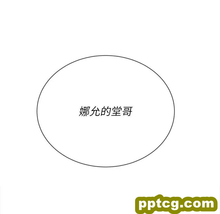 第 26 话_难缠小恶女