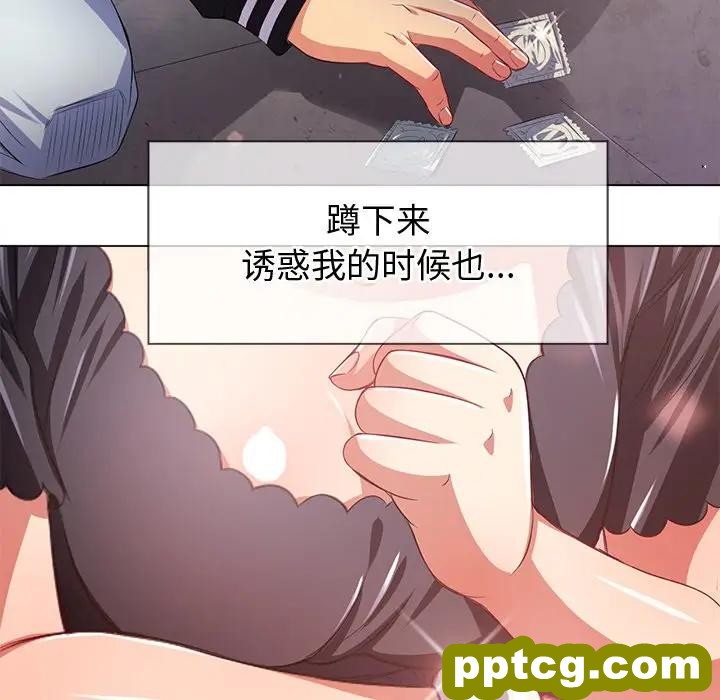 第 25 话_难缠小恶女