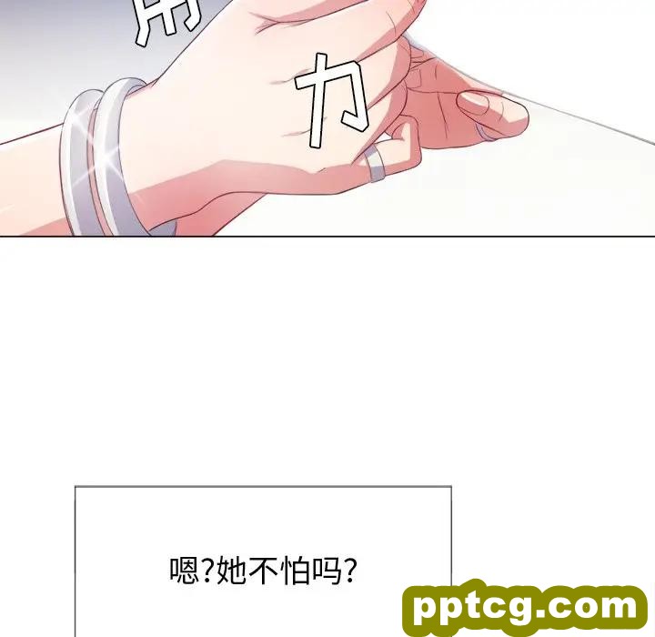 第 25 话_难缠小恶女