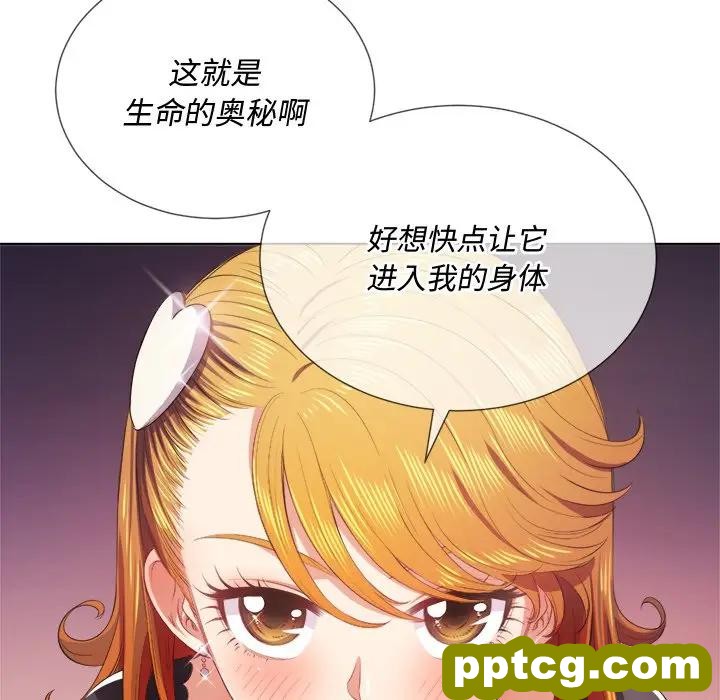 第 25 话_难缠小恶女