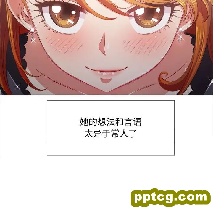 第 25 话_难缠小恶女