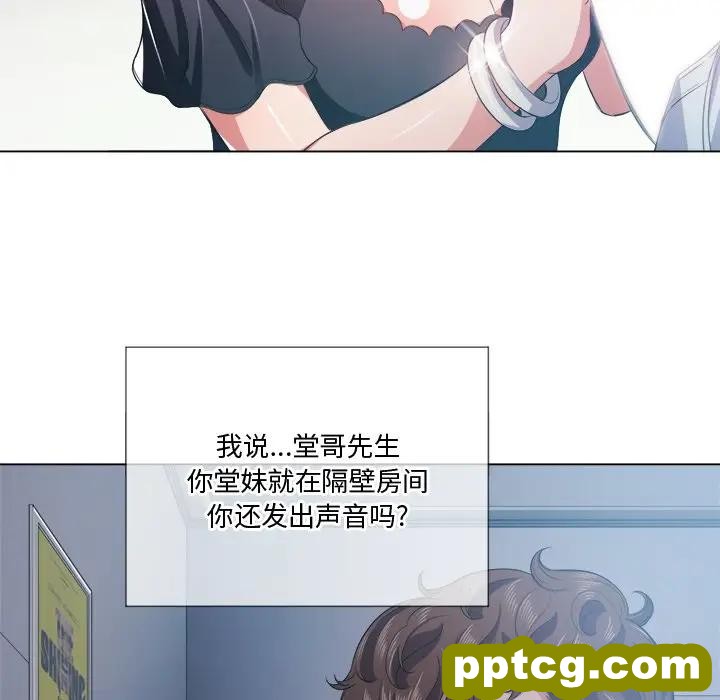 第 25 话_难缠小恶女