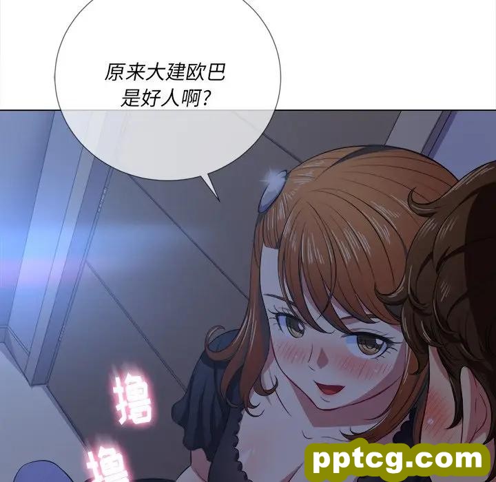 第 25 话_难缠小恶女