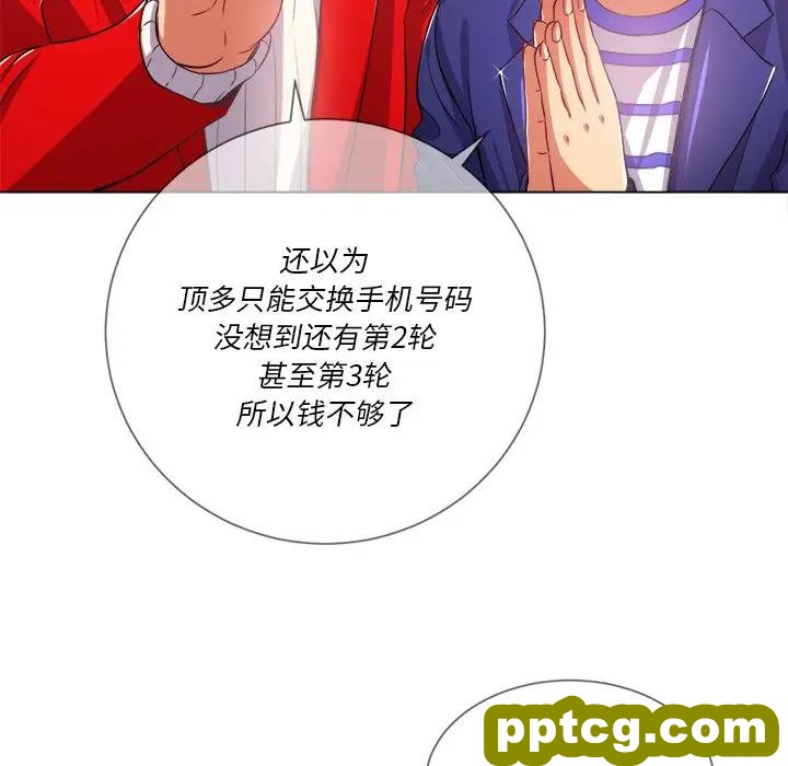第 24 话_难缠小恶女