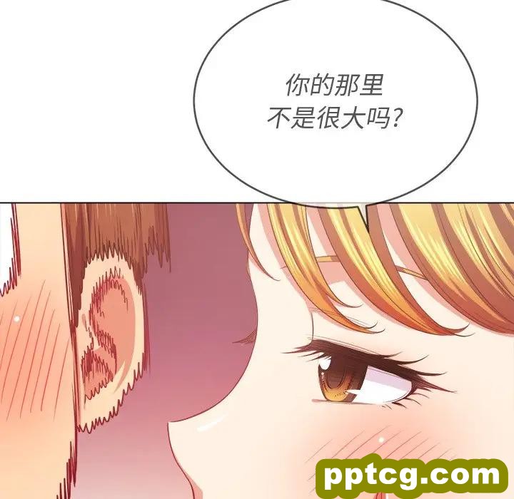 第 24 话_难缠小恶女