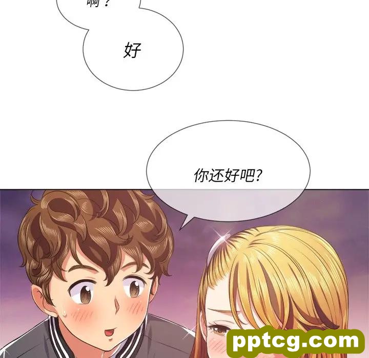第 24 话_难缠小恶女