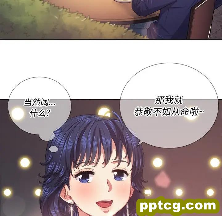 第 23 话_难缠小恶女