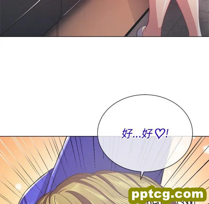 第 23 话_难缠小恶女