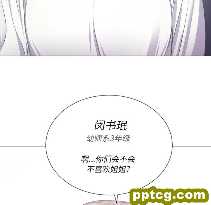 第 22 话_难缠小恶女