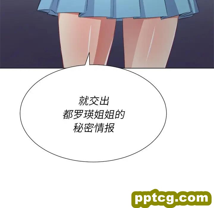 第 21 话_难缠小恶女