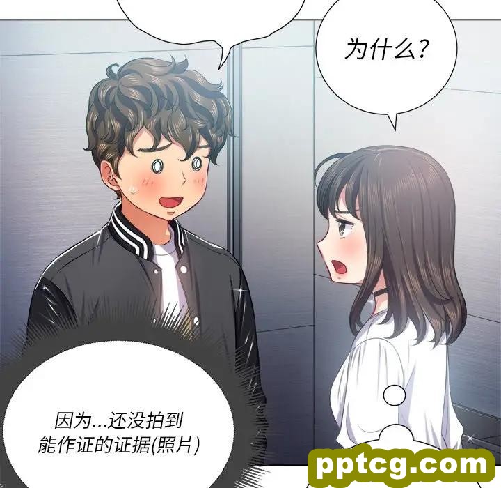 第 21 话_难缠小恶女
