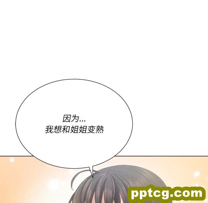 第 21 话_难缠小恶女