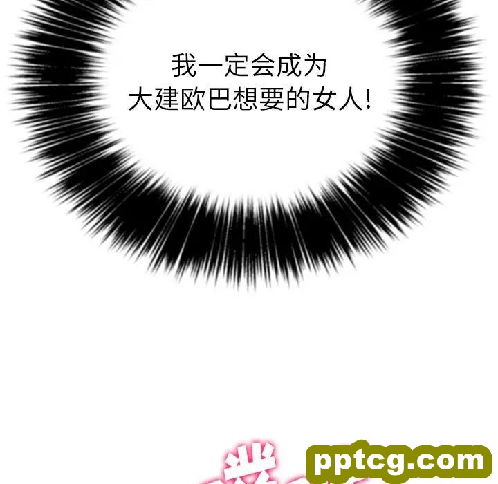 第 21 话_难缠小恶女