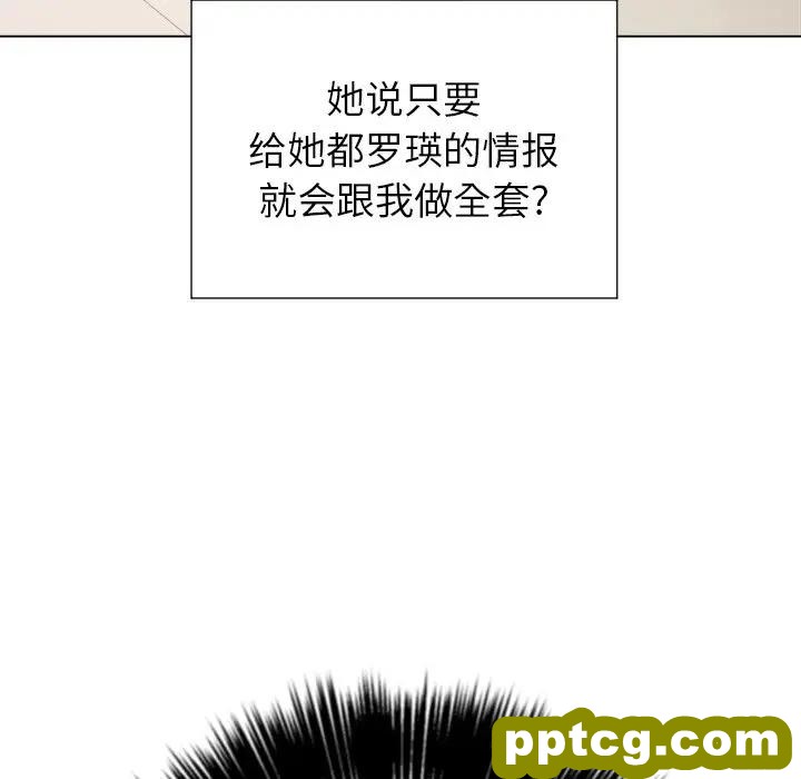 第 21 话_难缠小恶女