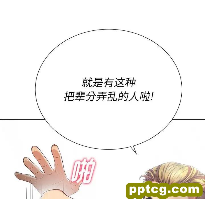 第 21 话_难缠小恶女