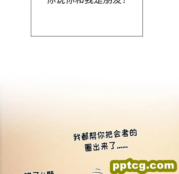 第 21 话_难缠小恶女