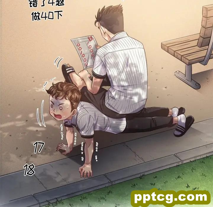 第 21 话_难缠小恶女