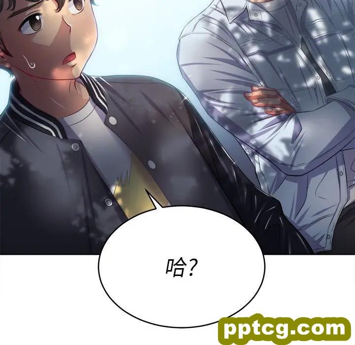 第 21 话_难缠小恶女
