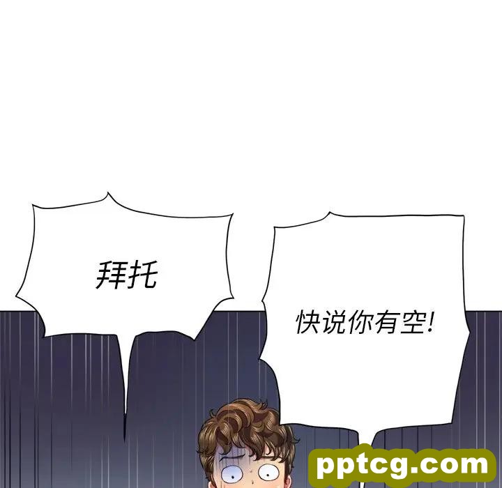 第 21 话_难缠小恶女