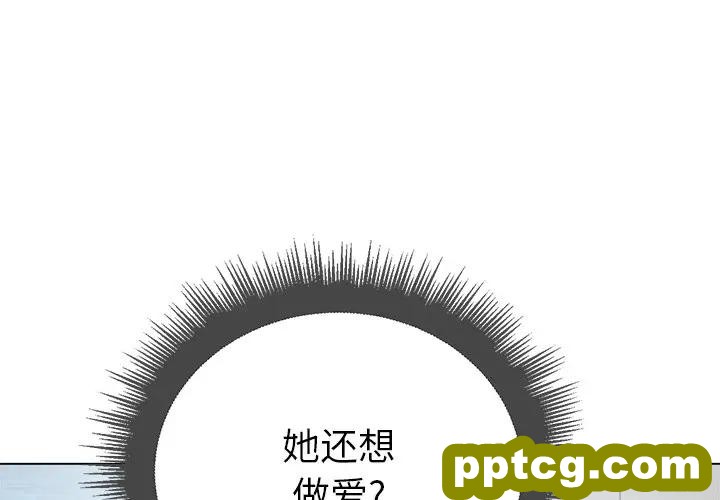 第 20 话_难缠小恶女
