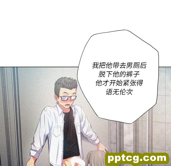 第 20 话_难缠小恶女