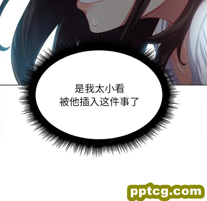 第 20 话_难缠小恶女