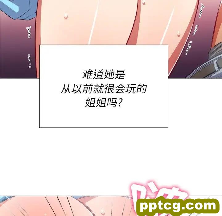第 20 话_难缠小恶女
