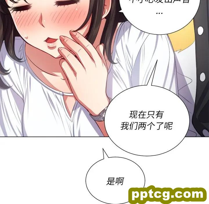 第 20 话_难缠小恶女