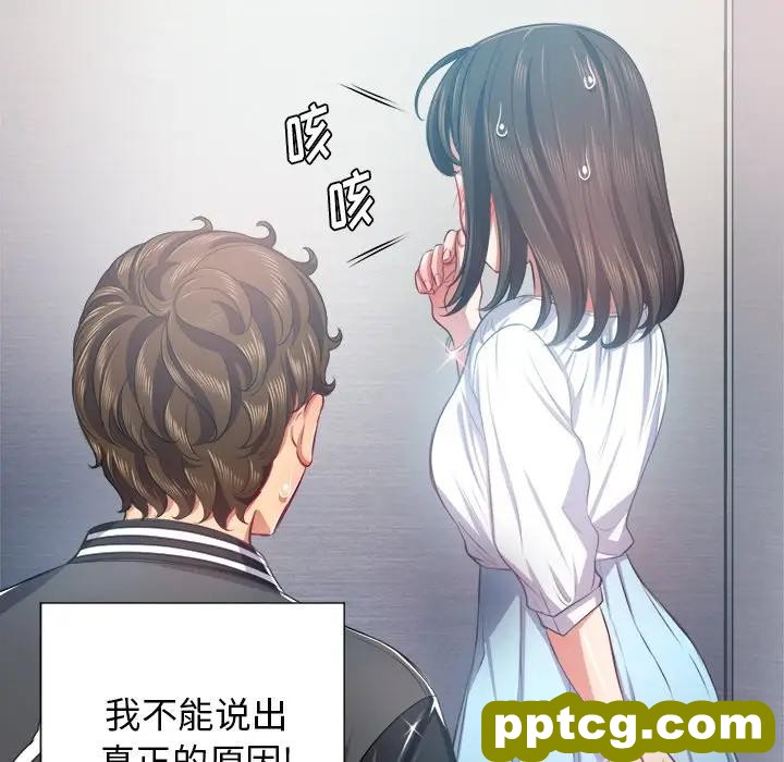 第 20 话_难缠小恶女
