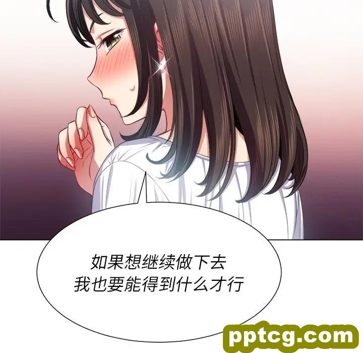 第 20 话_难缠小恶女