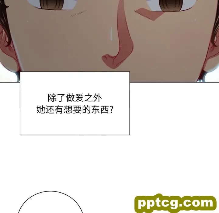 第 20 话_难缠小恶女