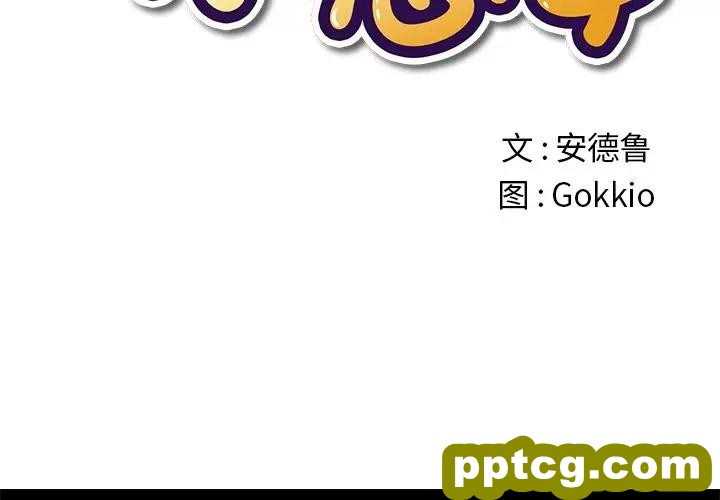 第 19 话_难缠小恶女